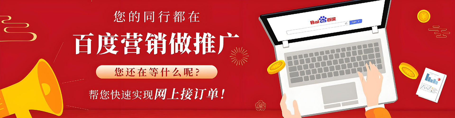 杨浦百度竞价推广